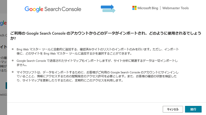 import from Google Search Console