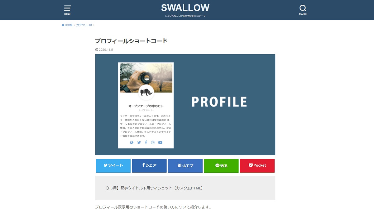 swallow5