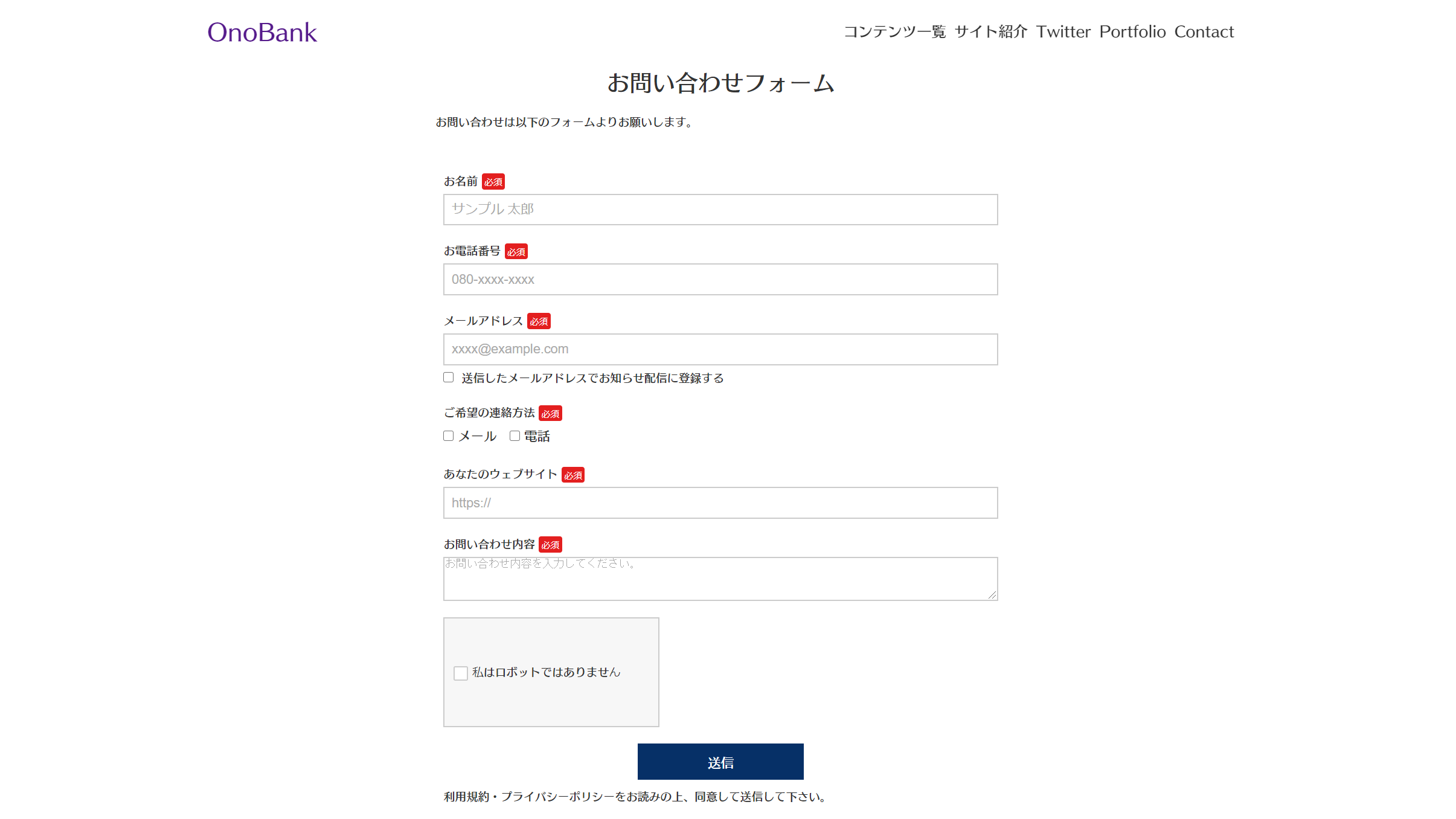 ペライチ｜お問い合わせフォームを導入する方法を解説 - OnoCode