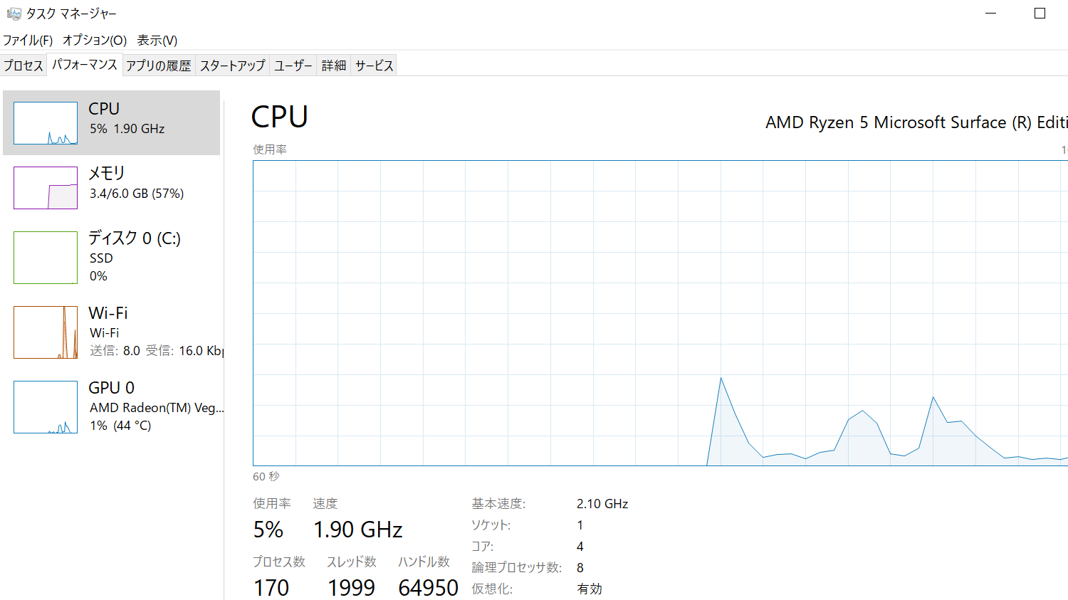 CPU｜コア数の確認方法・調べ方【Windows10】
